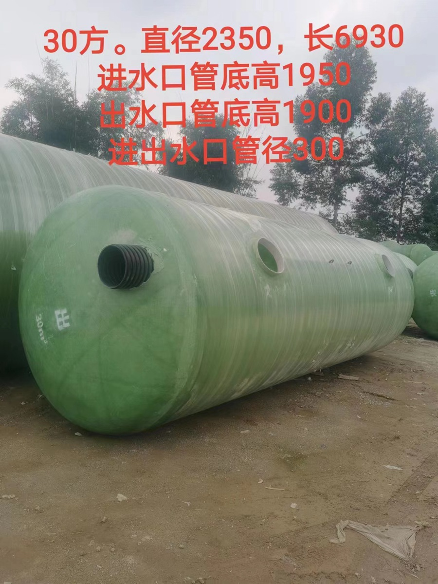化粪池
