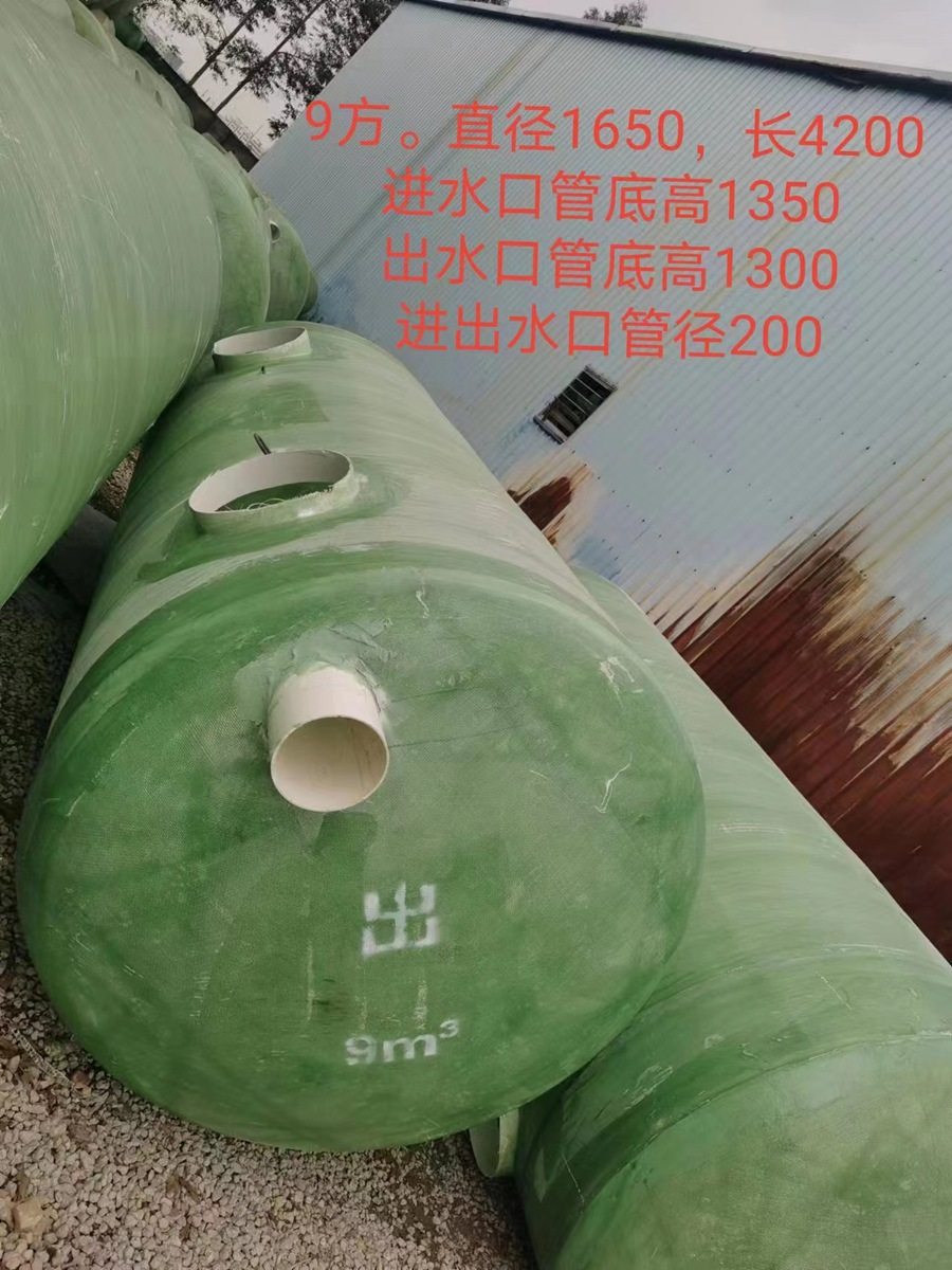化粪池